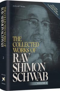 Book cover for Volume 2 of Rav Shimon Schwab's works.