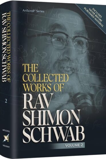 Book cover for Volume 2 of Rav Shimon Schwab's works.