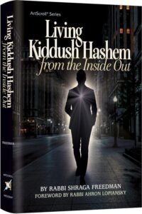 Living Kiddush Hashem book cover by Rabbi Shraga Freedman.