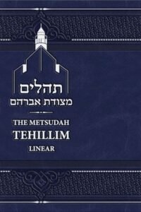 Dark blue book cover for The Metsudah Tehillim Linear.