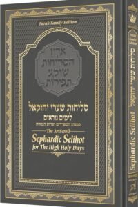 The ArtScroll Sephardic Selihot book cover for High Holy Days.