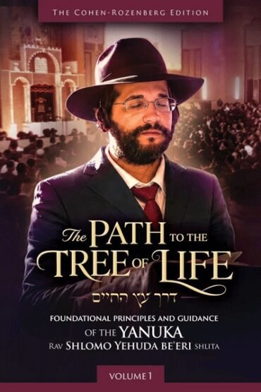 Book cover titled The Path to the Tree of Life.