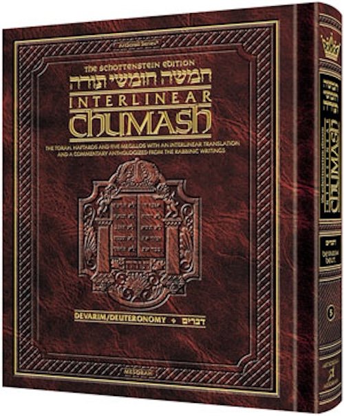 The Schottenstein Edition Interlinear Chumash: Devarim/Deuteronomy book cover.