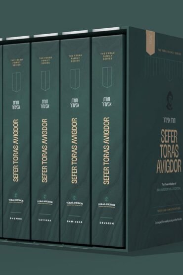 Five volumes of Sefer Toras Avigdor in a slipcase.